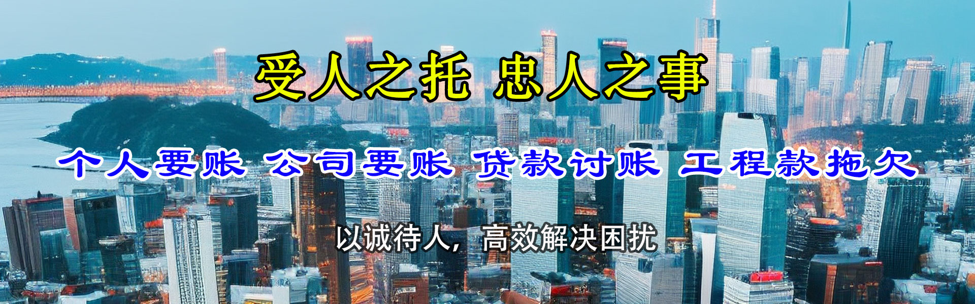 金华清债公司